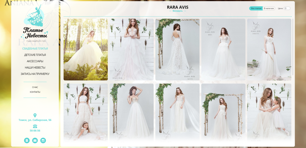 FireShot Capture 48 - Студия свадебного стиля «Платье невест_ - http___brides-dress.ru_catalog_wed.png