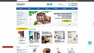 «Adaptiv - Lite» - адаптивный интернет-магазин
